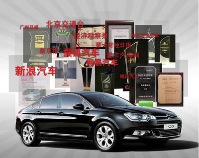 年度評(píng)選揭曉 C5車型榮膺權(quán)威媒體多項(xiàng)大獎(jiǎng)，安徽致翔汽車銷售4S店備受矚目
