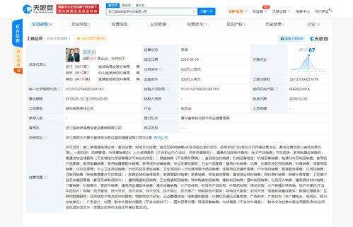 娃哈哈數字科技高層更迭 沈建剛接替宗慶后，網上貿易代理業務迎新篇章