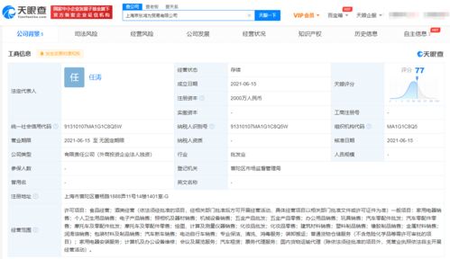 京東成立貿易新公司，拓展汽車新車銷售與網上貿易代理業務