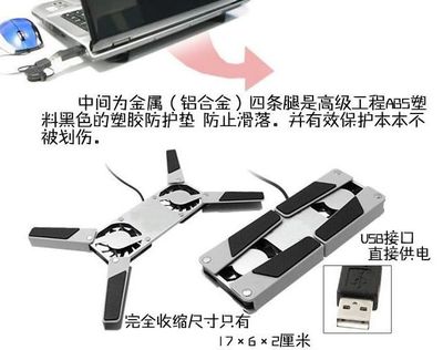 供應(yīng)筆記本電腦小強散熱器折疊式USB風(fēng)扇散熱底座 價格與廠家信息全解析
